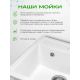 Кухонная мойка Foxbox 505x495 А11-18 белый