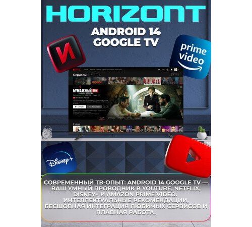 Телевизор Horizont 43FHDS25BG