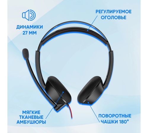 Офисная гарнитура Оклик HS-L905