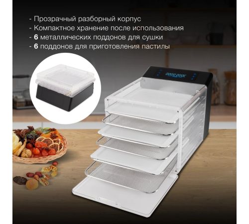 Сушилка для овощей и фруктов Hyundai HYFD-8800