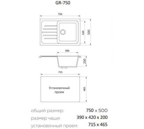 Кухонная мойка Granrus GR-750 белый
