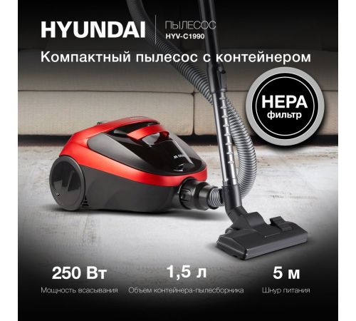 Пылесос Hyundai HYV-C1990