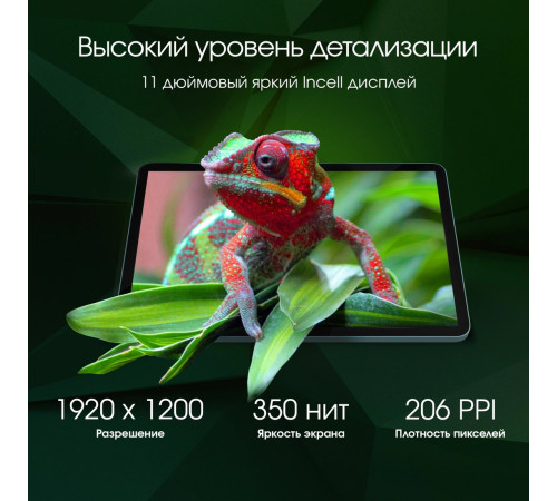 Планшет Digma Pro Eclipse 8GB/256GB бирюзовый