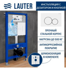 Инсталляция для унитаза Lauter 21901002 с кнопкой 219702E белый