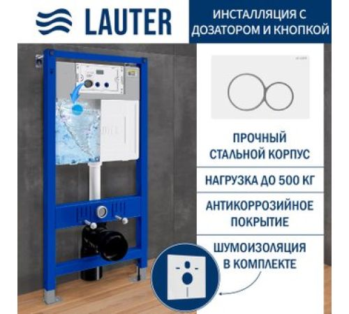 Инсталляция для унитаза Lauter 21901002 с кнопкой 219702E белый