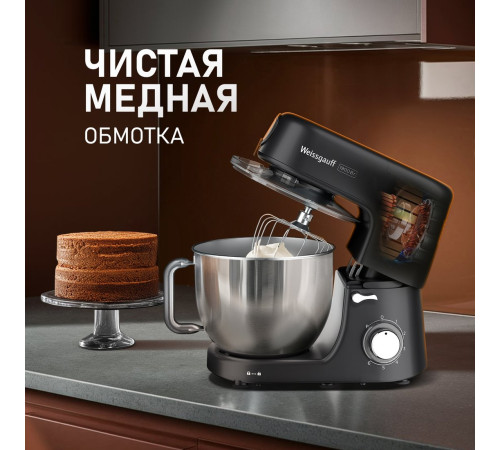 Кухонная машина Weissgauff WKM 790 MPB Multi Chef