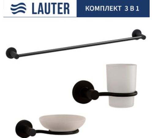 Набор аксессуаров для ванной Lauter 21TS20116 + 21TS20114 + 21TS2014 Matt Black, 3 предмета