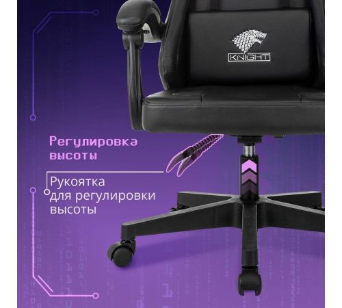 Игровое геймерское кресло Knight Wolf черный