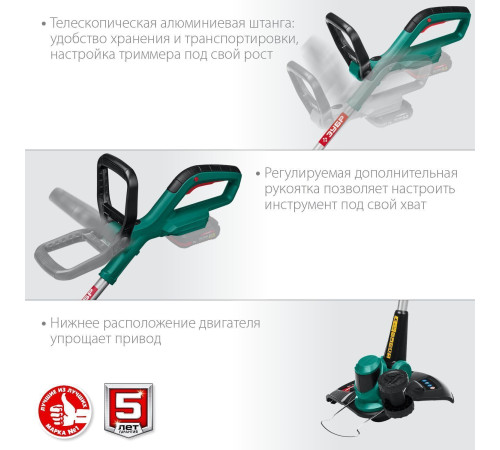 Триммер Зубр Мастер ТА-185 без АКБ