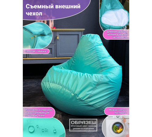 Кресло-мешок Flagman Груша Медиум XL Г1.1-79 темно-бежевый/фиолетовый