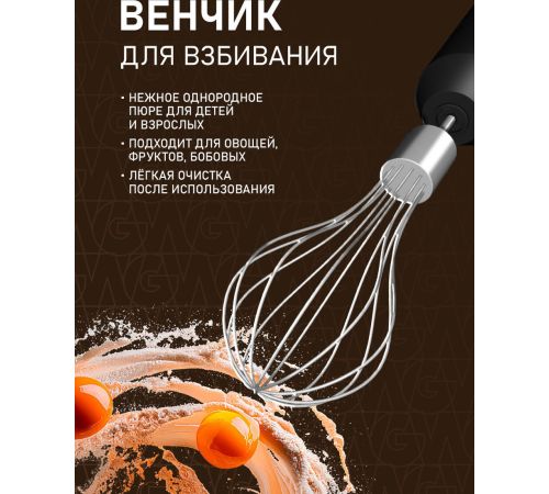 Погружной блендер Weissgauff WHB 370 PSB Silent Pro
