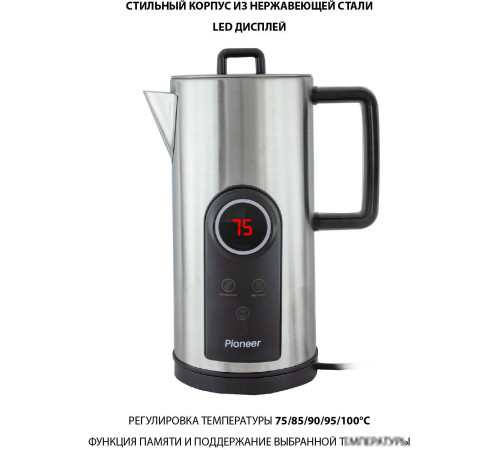 Электрический чайник Pioneer KE575M серебристый