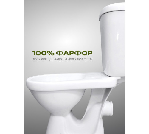 Унитаз напольный Santeri Баланс Комфорт 1P2179S0000BF