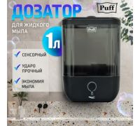 Дозатор для жидкого мыла Puff 8190 1402.193 черный
