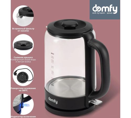 Электрический чайник Domfy DSB-EK304