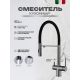 Смеситель Filarete Roun FL3020BG оружейная сталь