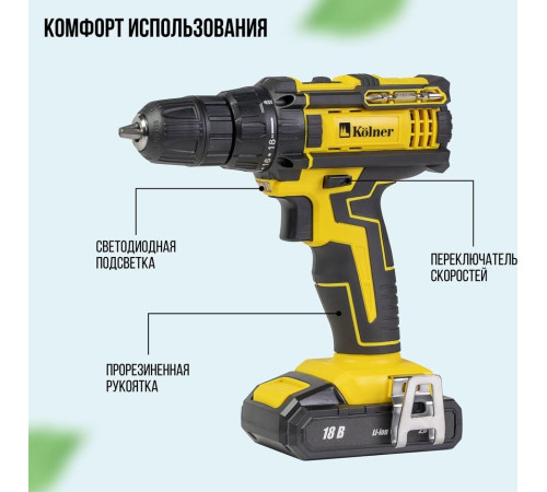 Дрель-шуруповерт Kolner KDD 18BL без АКБ