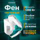 Сушилка для волос Sonnen HD-1288D