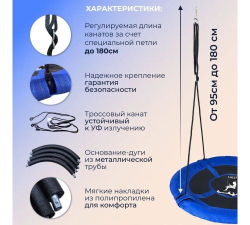 Подвесные качели Sundays Гнездо WD0015-A синий