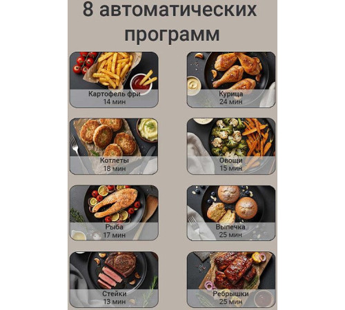 Аэрогриль аэрофритюрница Redmond Редмонд AG1905