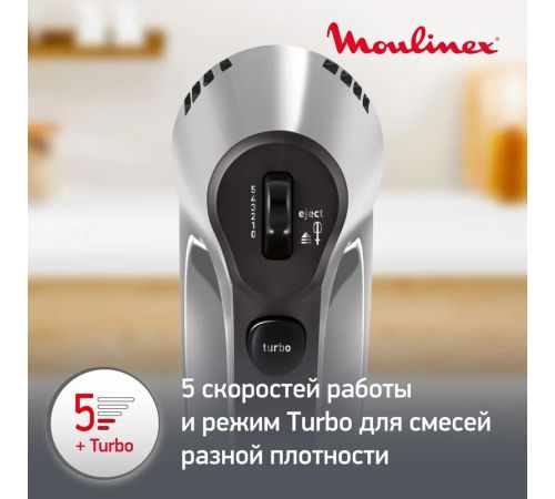 Миксер Moulinex Quick Mix HM310E10