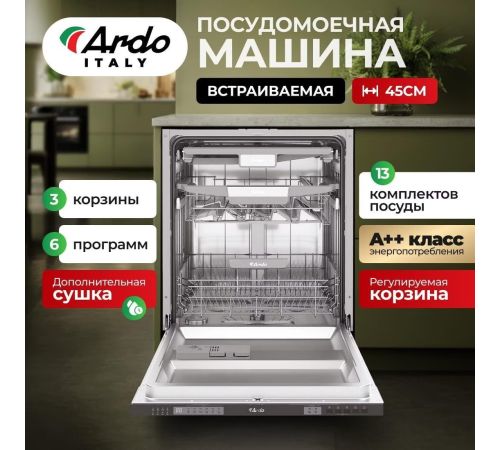 Встраиваемая посудомоечная машина ARDO DBEA14632B2