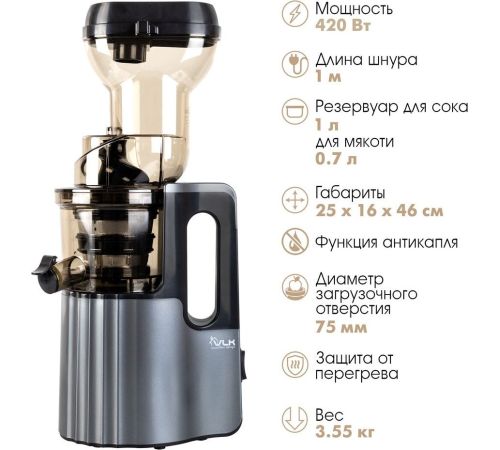 Соковыжималка VLK Profi-3200