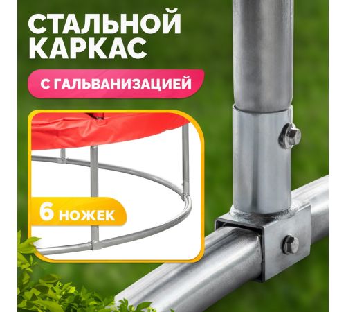 Батут Sundays Favorite Premium 10FT красный, с сеткой, с лестницей