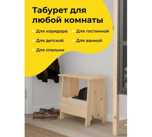 Табурет Диприз Д.7523.2 без отделки