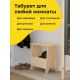 Табурет Диприз Д.7523.2 без отделки