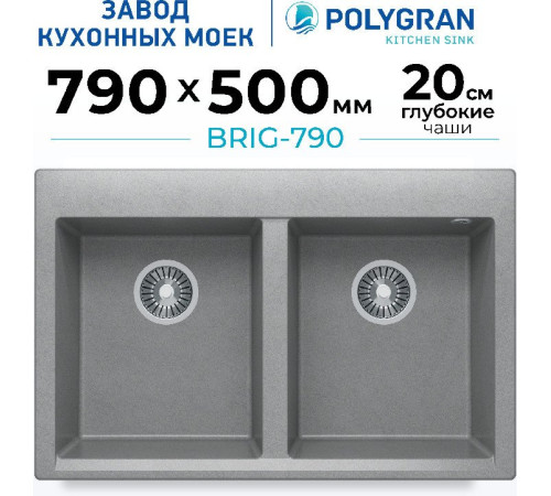 Кухонная мойка Polygran Brig 790 серый