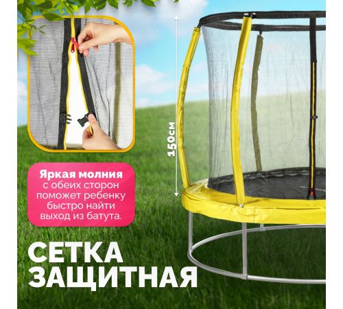 Батут Sundays Favorite Premium 6FT желтый, с сеткой