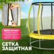 Батут Sundays Favorite Premium 6FT желтый, с сеткой