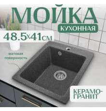 Кухонная мойка Saniteco Silva графит