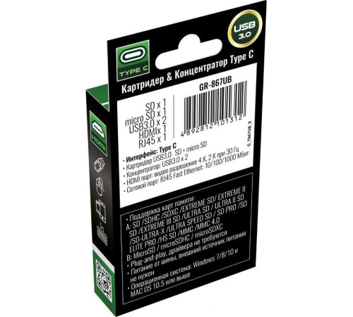 Док-станция Ginzzu GR-867UB