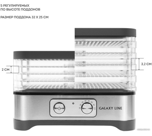 Сушилка для овощей и фруктов Galaxy Line GL2639
