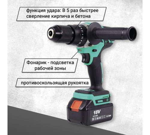 Ударная дрель-шуруповерт Zitrek Green Impact 18V 063-4045 с 2-мя АКБ, кейс