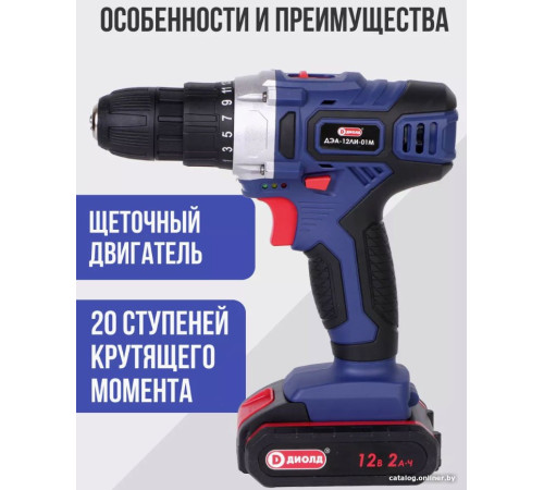 Дрель-шуруповерт ДИОЛД ДЭА-12ЛИ-01М 10022162 с 2-мя АКБ, кейс