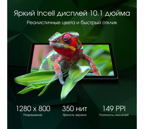 Планшет Digma Pro Spectrum 4G 6GB/128GB темно-серый