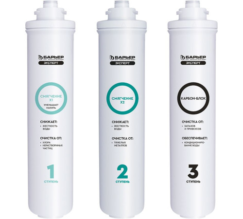 Комплект картриджей БАРЬЕР Эксперт Жесткость х2 комплект картриджей