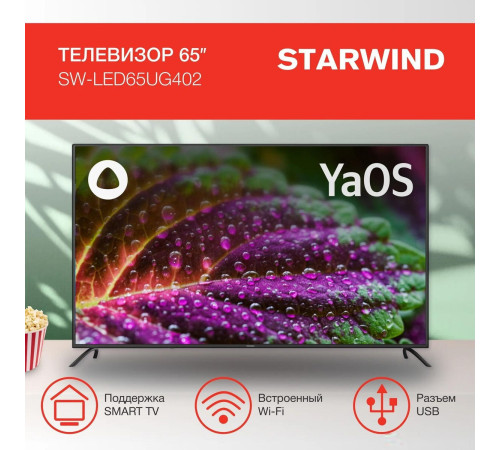 Телевизор StarWind SW-LED65UG402