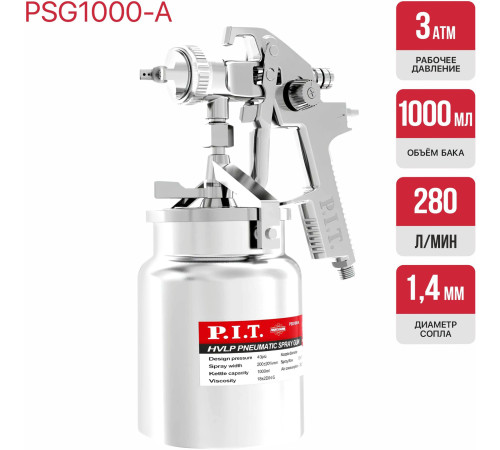 Краскопульт P.I.T. PSG1000-A