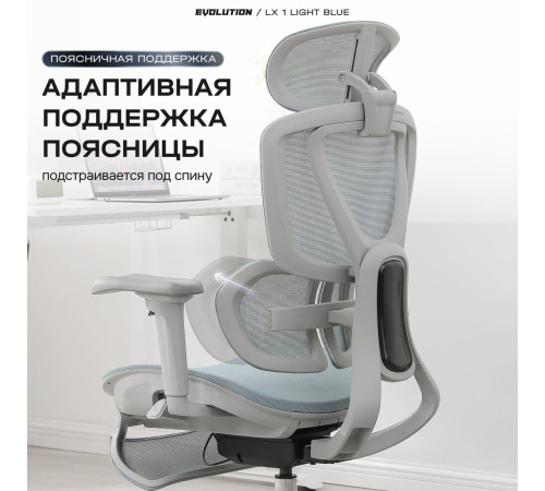 Офисное кресло Evolution LX 1 Light Blue голубой