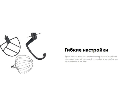 Планетарный миксер Carrera №660