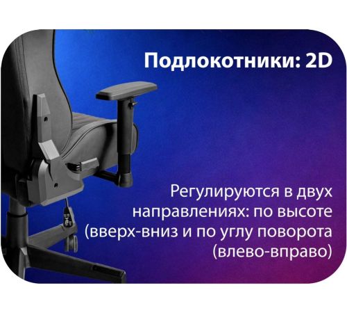 Игровое геймерское кресло HAFF Grid GC-10121