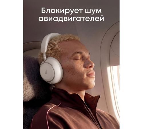 Наушники Anker Soundcore Space 2 бежевый