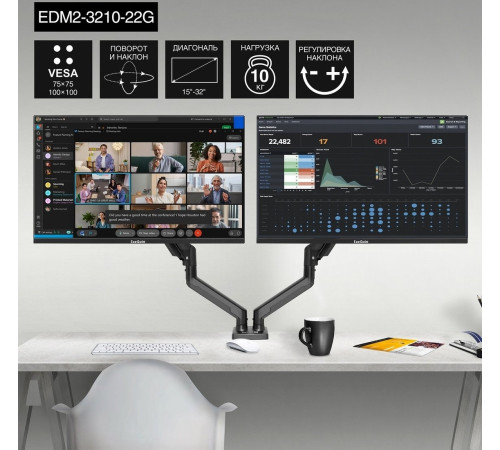 Кронштейн для монитора ExeGate EDM2-3210-22G
