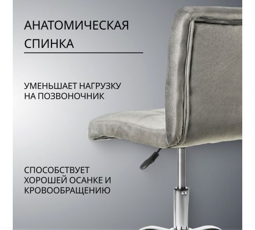 Офисное кресло Mio Tesoro Косма серый