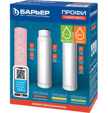 Комплект картриджей БАРЬЕР Профи Complex комплект картриджей