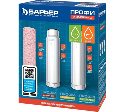 Комплект картриджей БАРЬЕР Профи Complex комплект картриджей